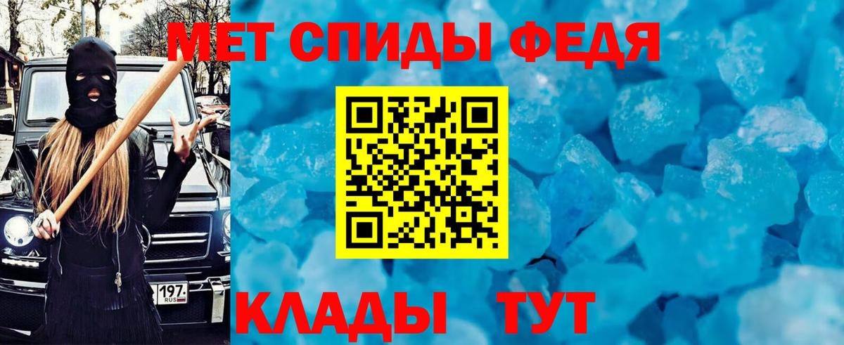 АМФЕТАМИН Premium Торжок