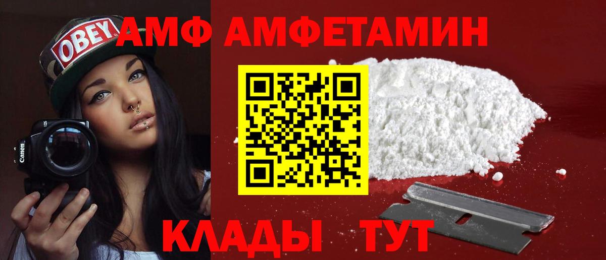 Amphetamine 97% Торжок
