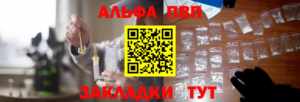Alpha-PVP VHQ Торжок