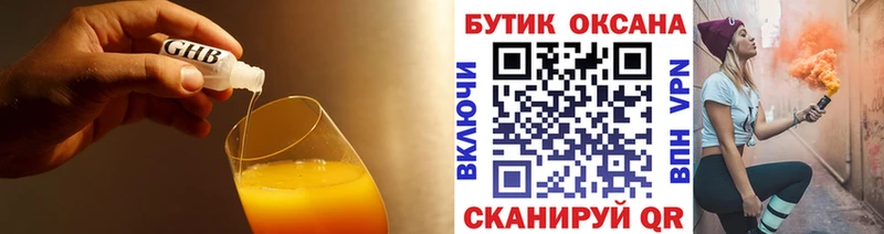 БУТИРАТ BDO Торжок