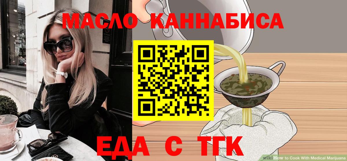 Canna-Cookies марихуана  Вход с VPN  Торжок 