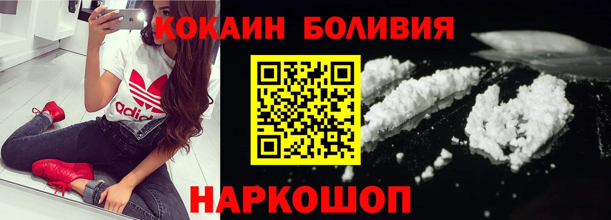 Кокаин  Кокаин FishScale  закладка  Кокаин Перу  Торжок  Вход с VPN 