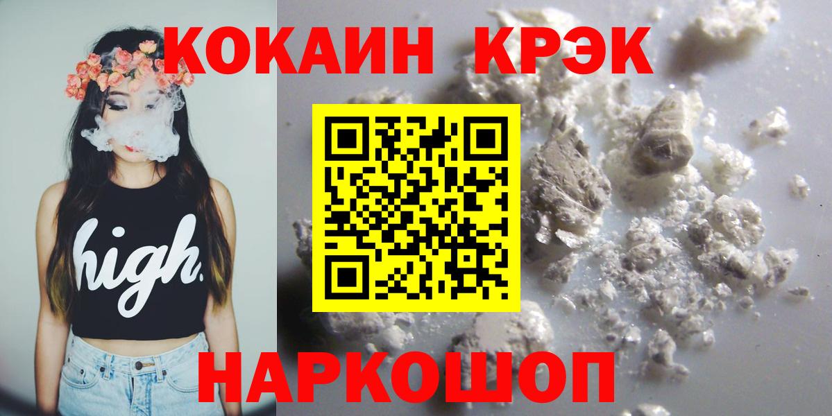 Кокаин 98% Торжок