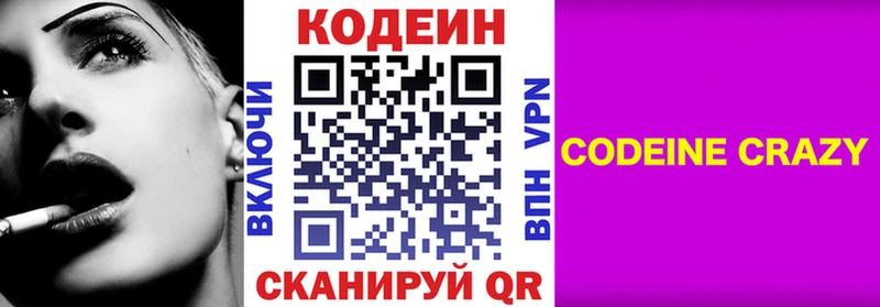 Кодеиновый сироп Lean Purple Drank  kraken ССЫЛКА  Торжок  даркнет сайт 