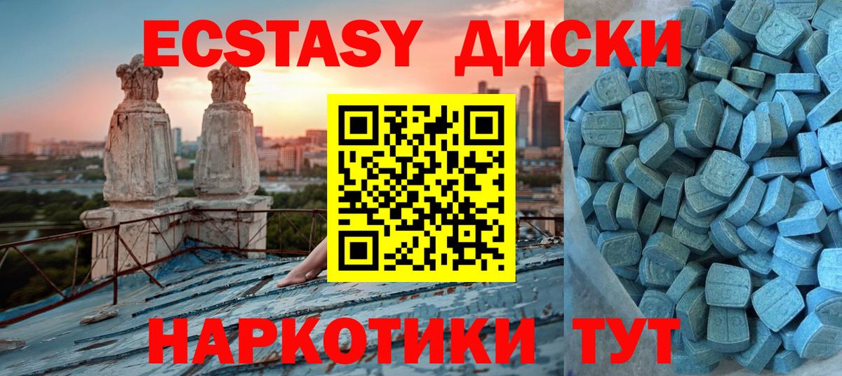 Ecstasy  Торжок  Экстази 250 мг  ЭКСТАЗИ MDMA 