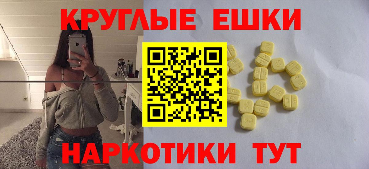 наркошоп  Вход с VPN  Торжок  ЭКСТАЗИ таблы 