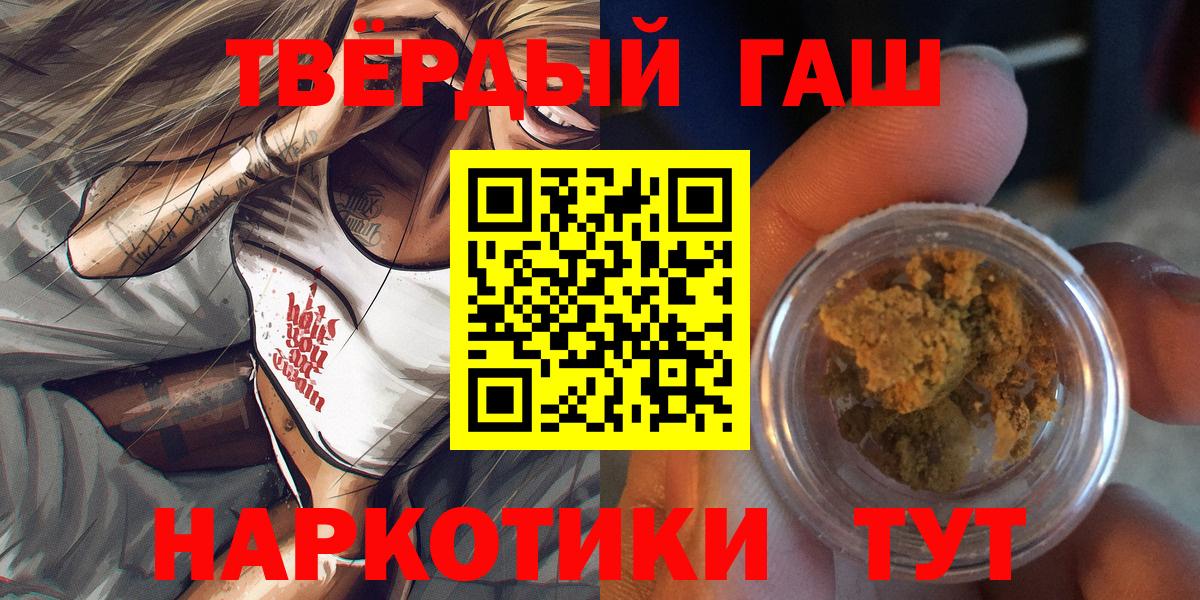 ГАШИШ  Вход с VPN  Торжок  Гашиш VHQ 