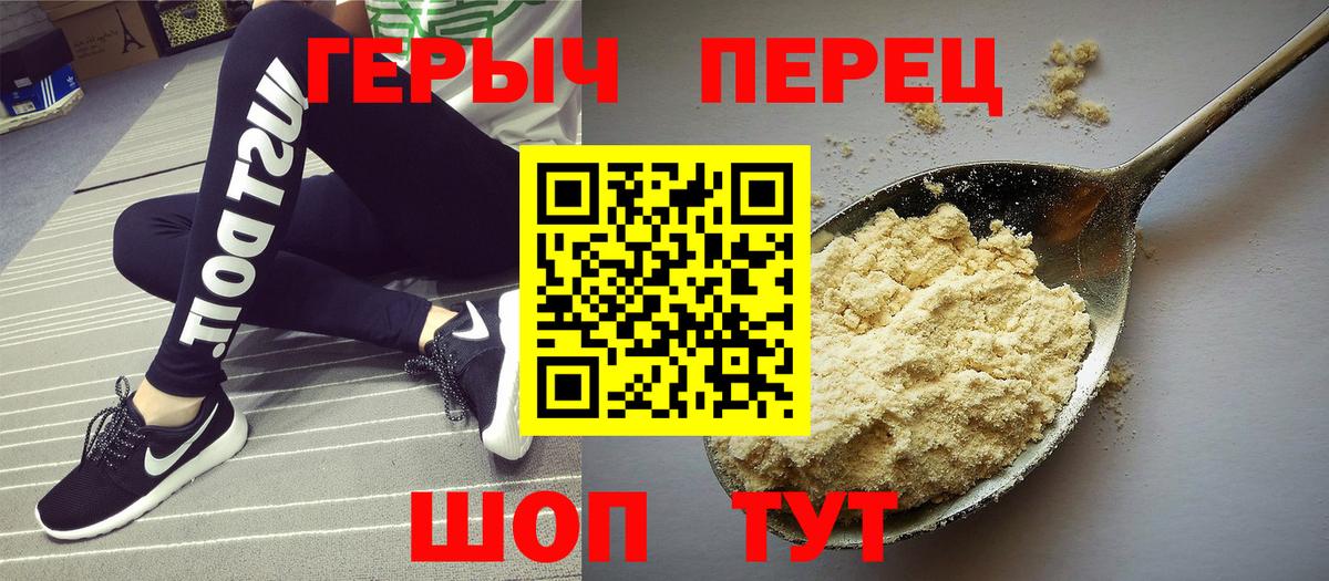 Героин Афган  Вход с VPN  Торжок 