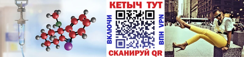 купить   Торжок  КЕТАМИН VHQ 