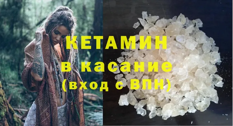 КЕТАМИН ketamine  Торжок 