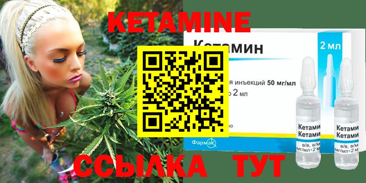 КЕТАМИН VHQ Торжок