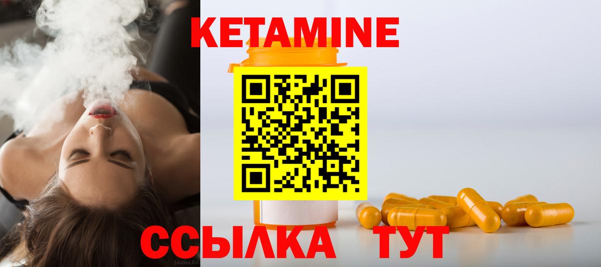 КЕТАМИН ketamine  Вход с VPN  Торжок  КЕТАМИН ketamine 