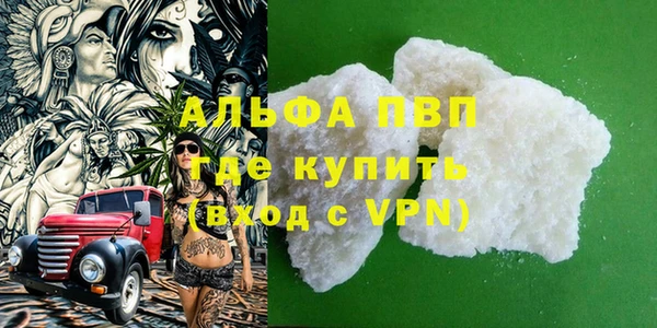ALPHA-PVP Осташков