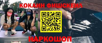 COCAINE Кимры