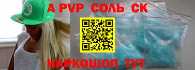 соль ск Кинель