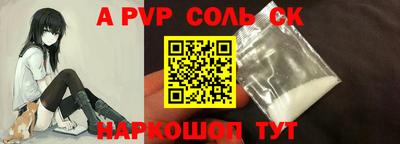 соль ск Кинель