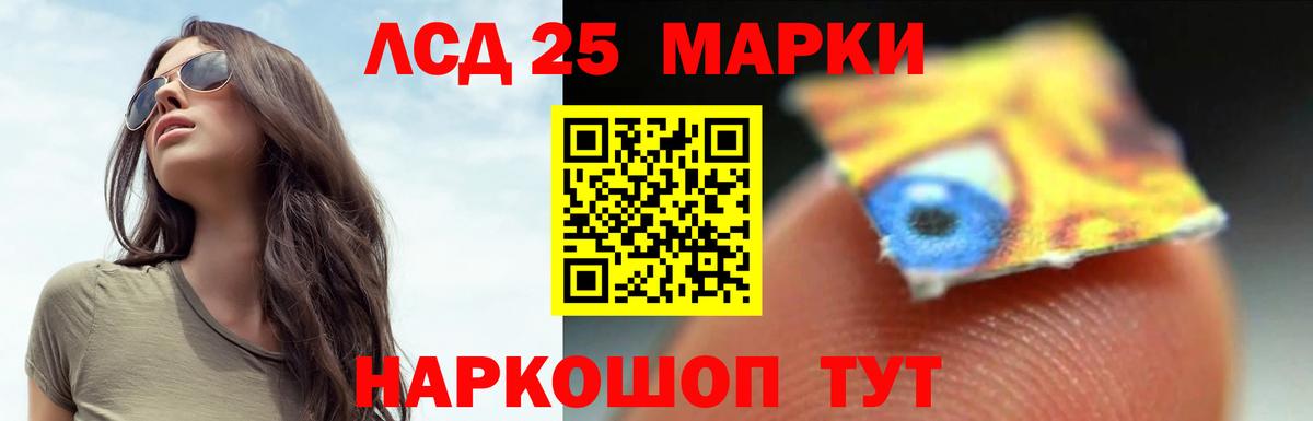 LSD-25 экстази кислота Торжок