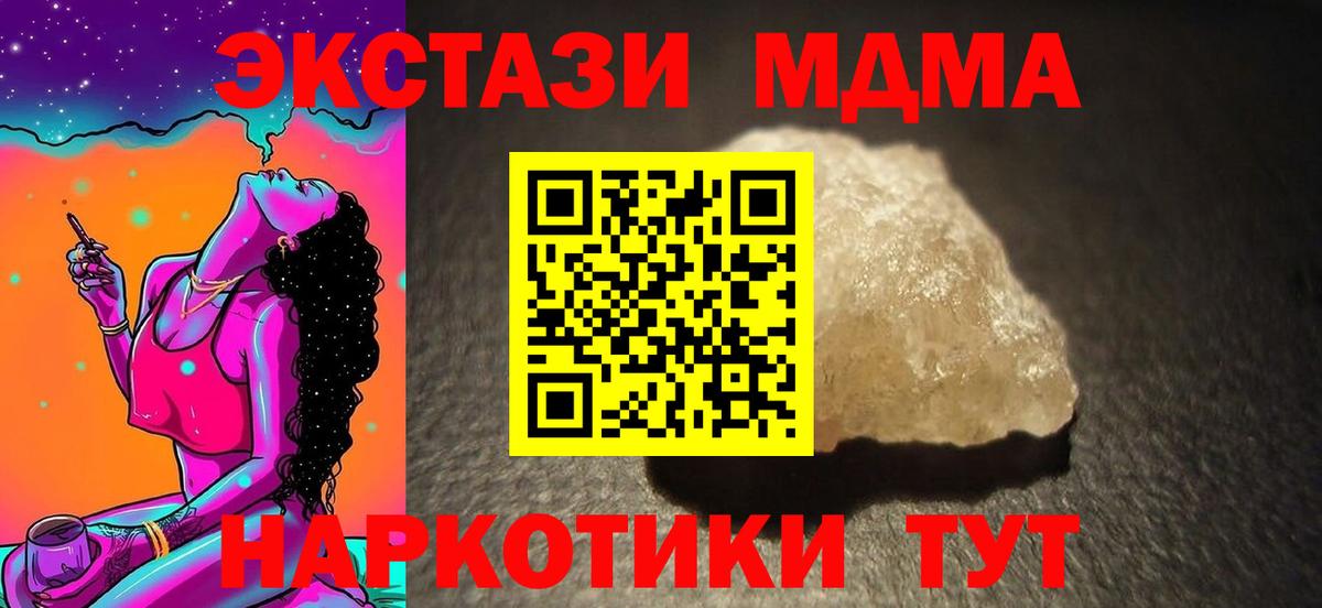 MDMA  Торжок  MDMA молли  MDMA crystal 