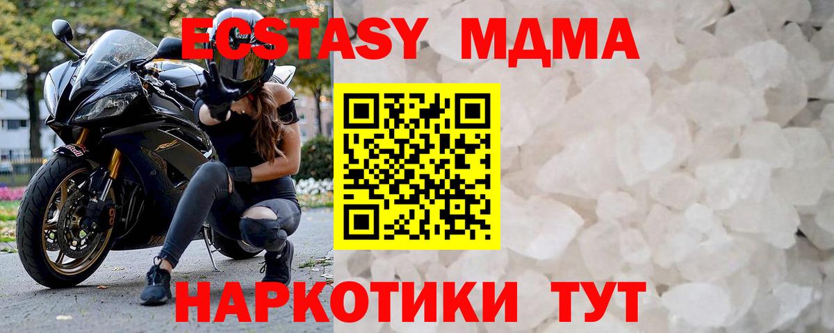 МДМА crystal  МДМА crystal  МДМА  Торжок  Вход с VPN 