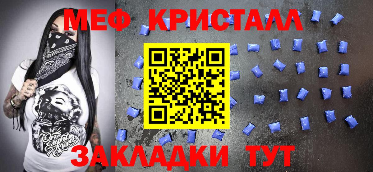 Мефедрон  Торжок