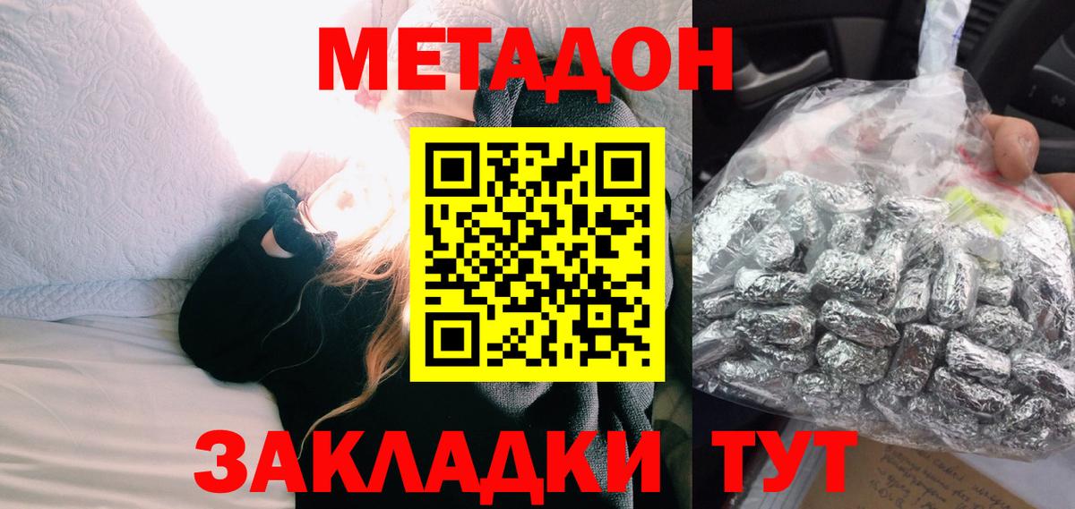 Метадон methadone  дарк нет телеграм  Торжок 