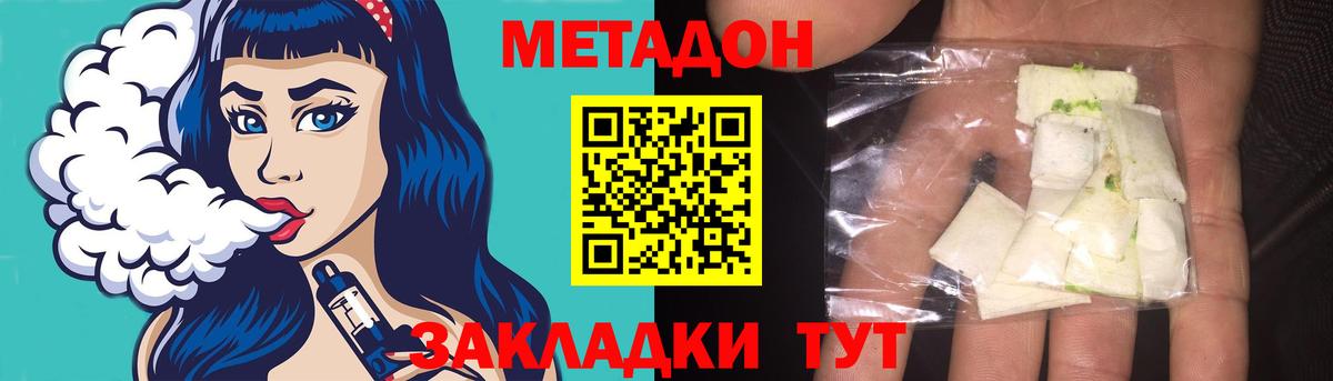 МЕТАДОН мёд  Метадон VHQ  Торжок  Вход с VPN 