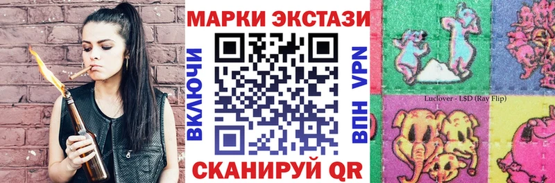 Марки 25I-NBOMe 1500мкг Торжок