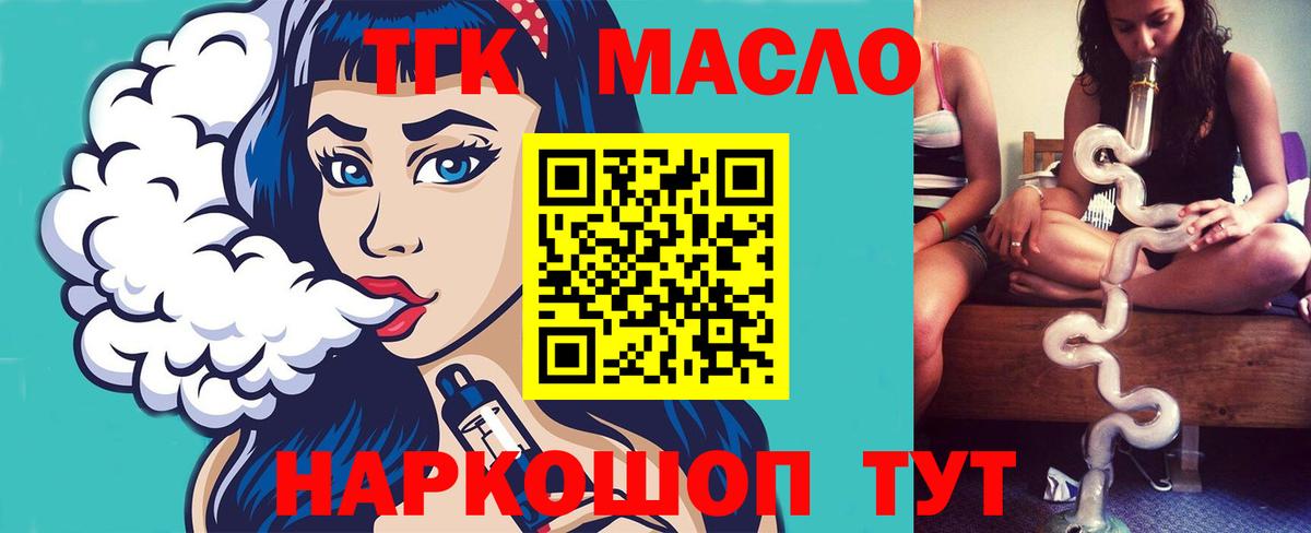 ТГК Wax  Торжок 