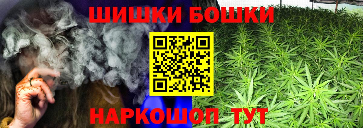 Бошки Шишки конопля  Вход с VPN  Марихуана LSD WEED  Торжок 